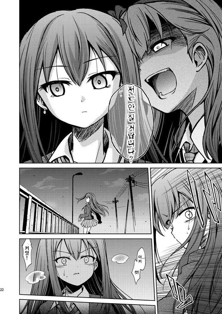 @)얀데레 마유 만화.manhwa - 이미지 22