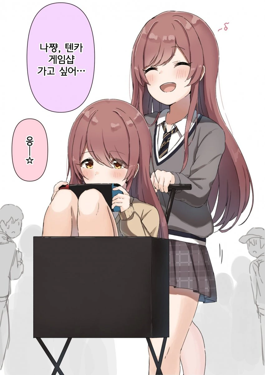 @) 이동수단 마스터 텐카.manga