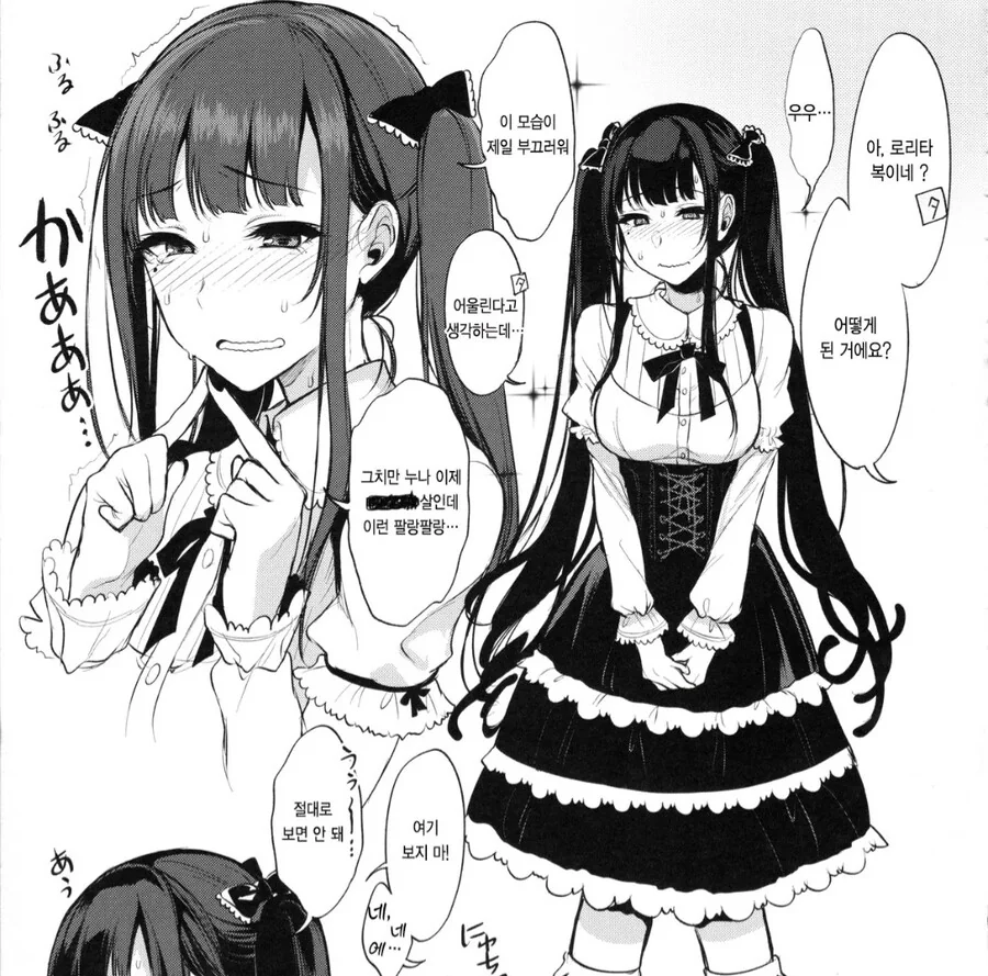 ㄹㄹ타 복장을 입은 xxxxx살 누님.manga