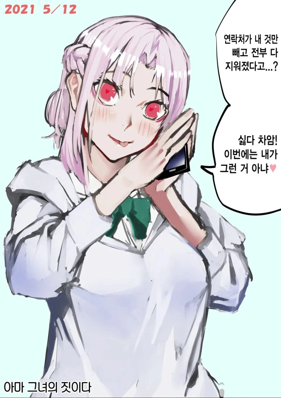 스압) 얀데레 한 컷 만화 모음