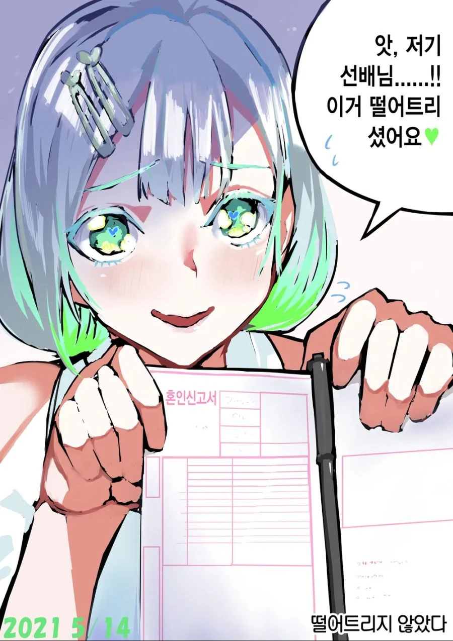 스압) 얀데레 한 컷 만화 모음 - 이미지 3