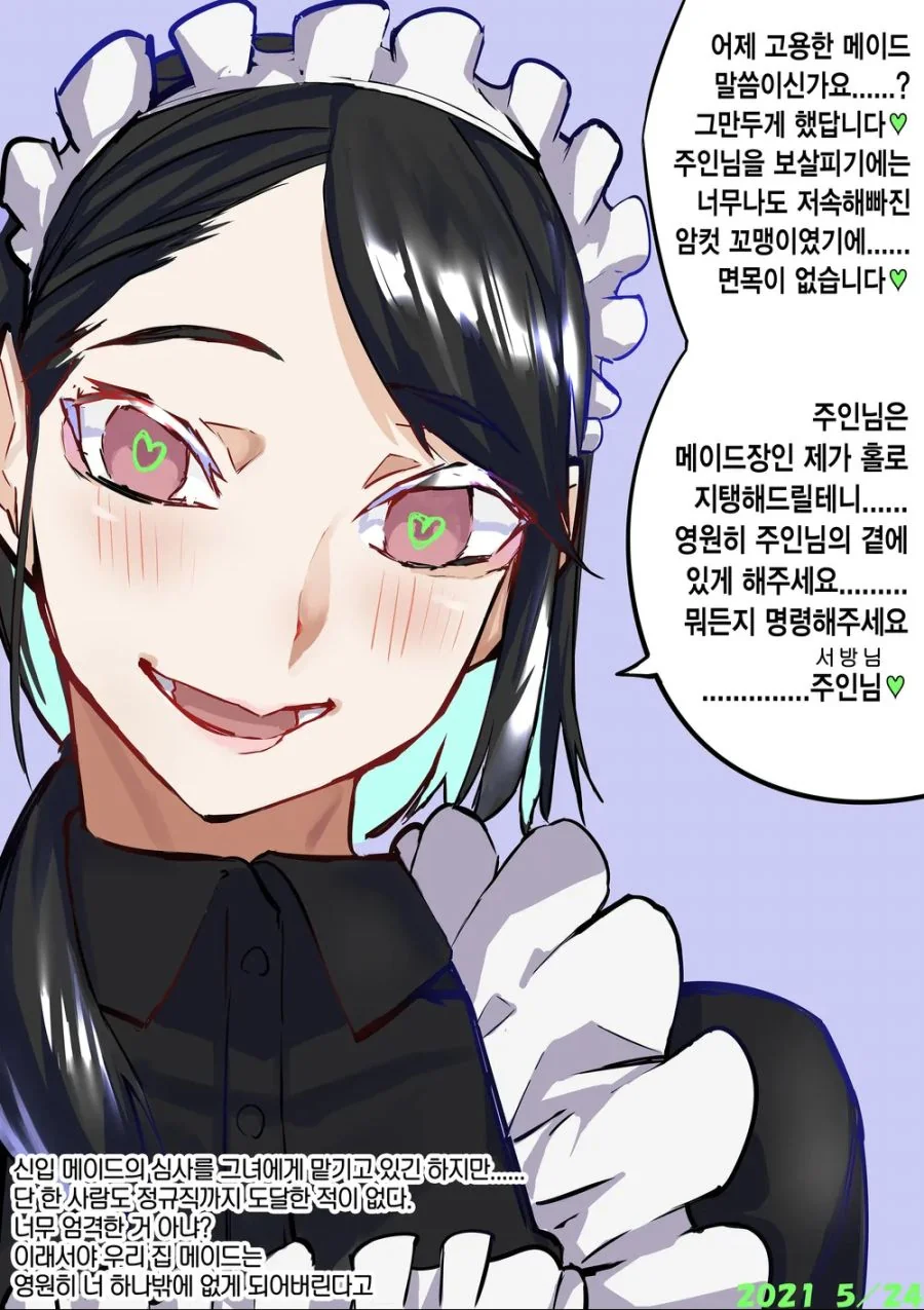스압) 얀데레 한 컷 만화 모음 - 이미지 15