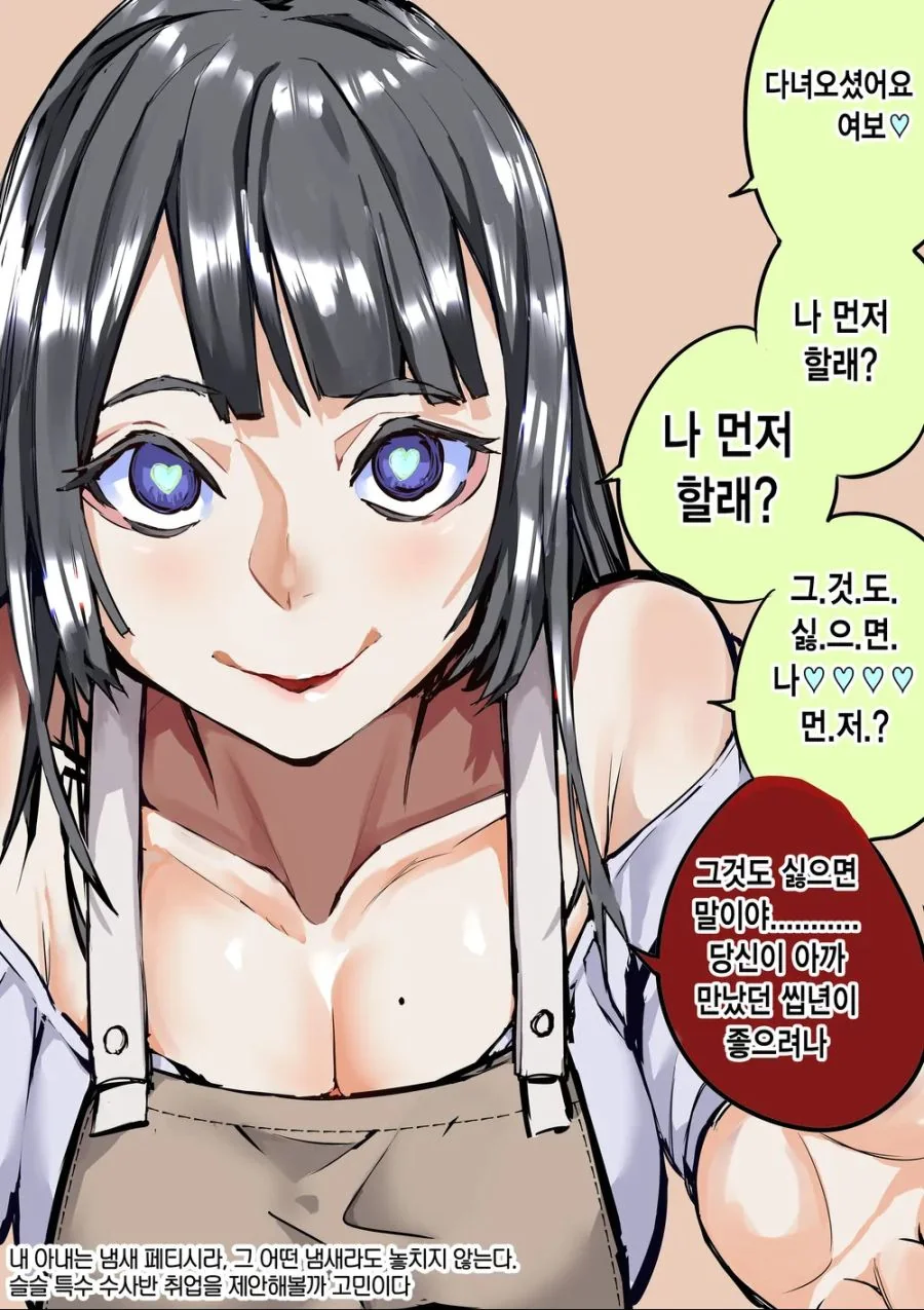 스압) 얀데레 한 컷 만화 모음 - 이미지 25