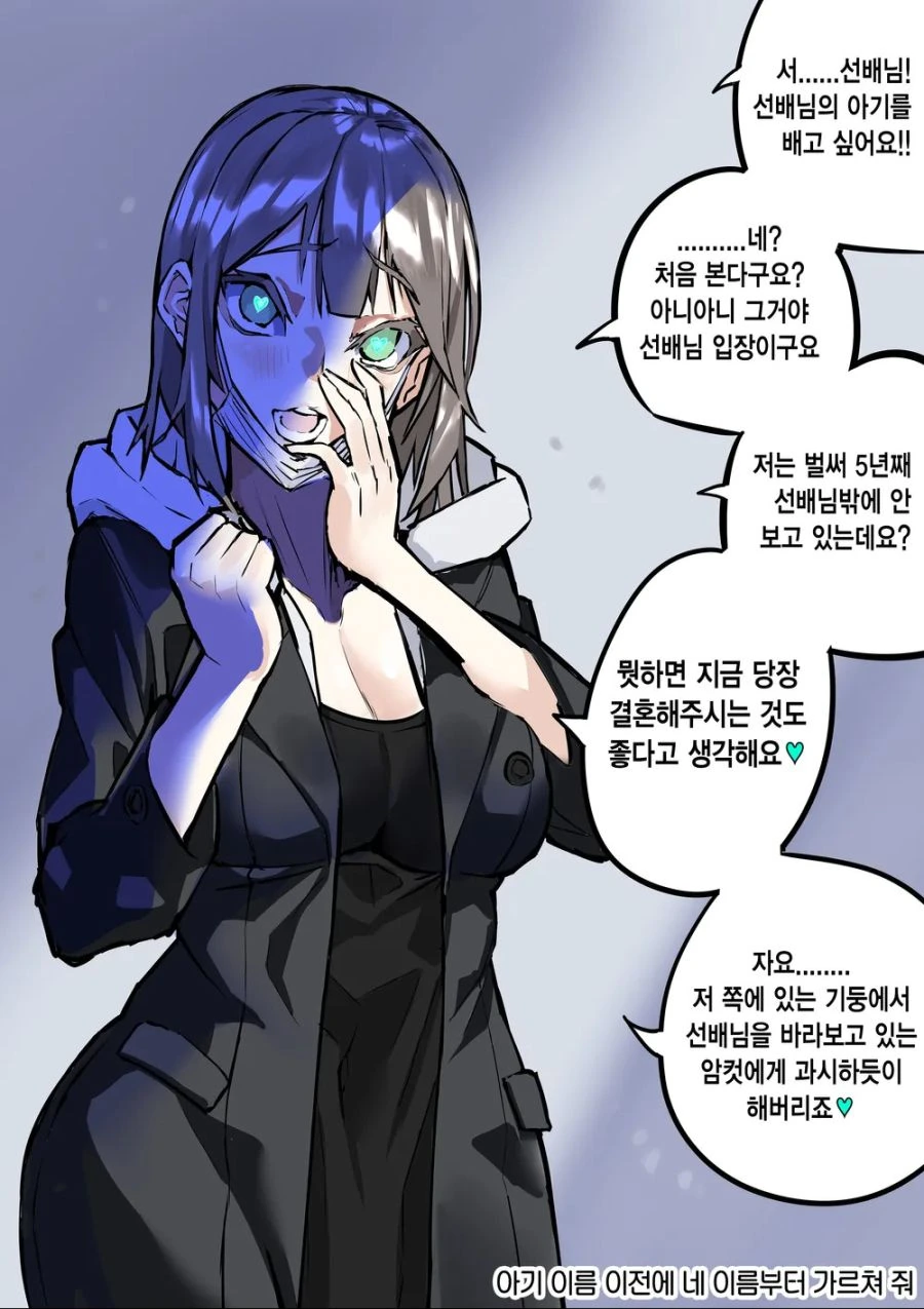 스압) 얀데레 한 컷 만화 모음 - 이미지 32