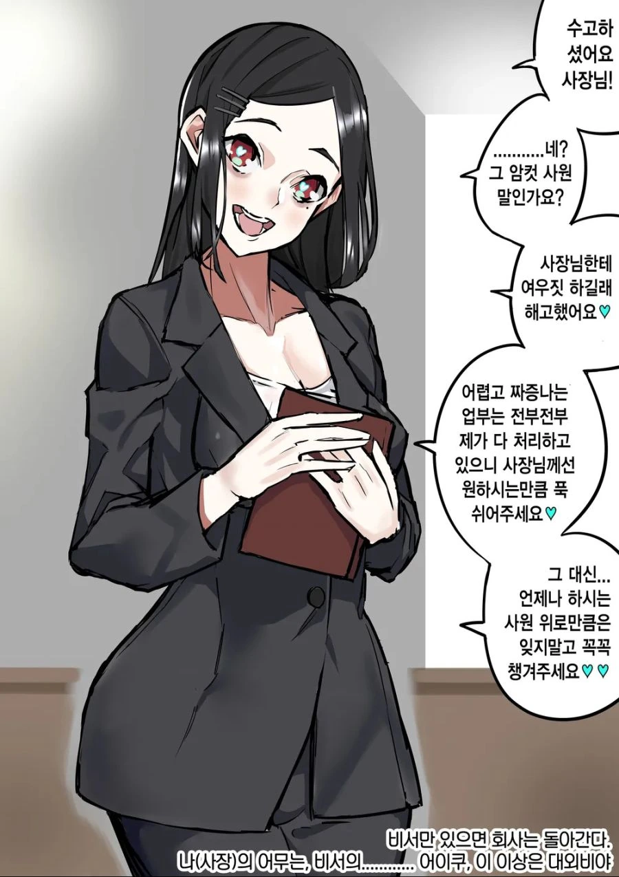 스압) 얀데레 한 컷 만화 모음 - 이미지 33
