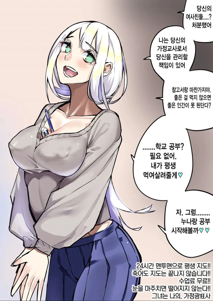 스압) 얀데레 한 컷 만화 모음 - 이미지 34