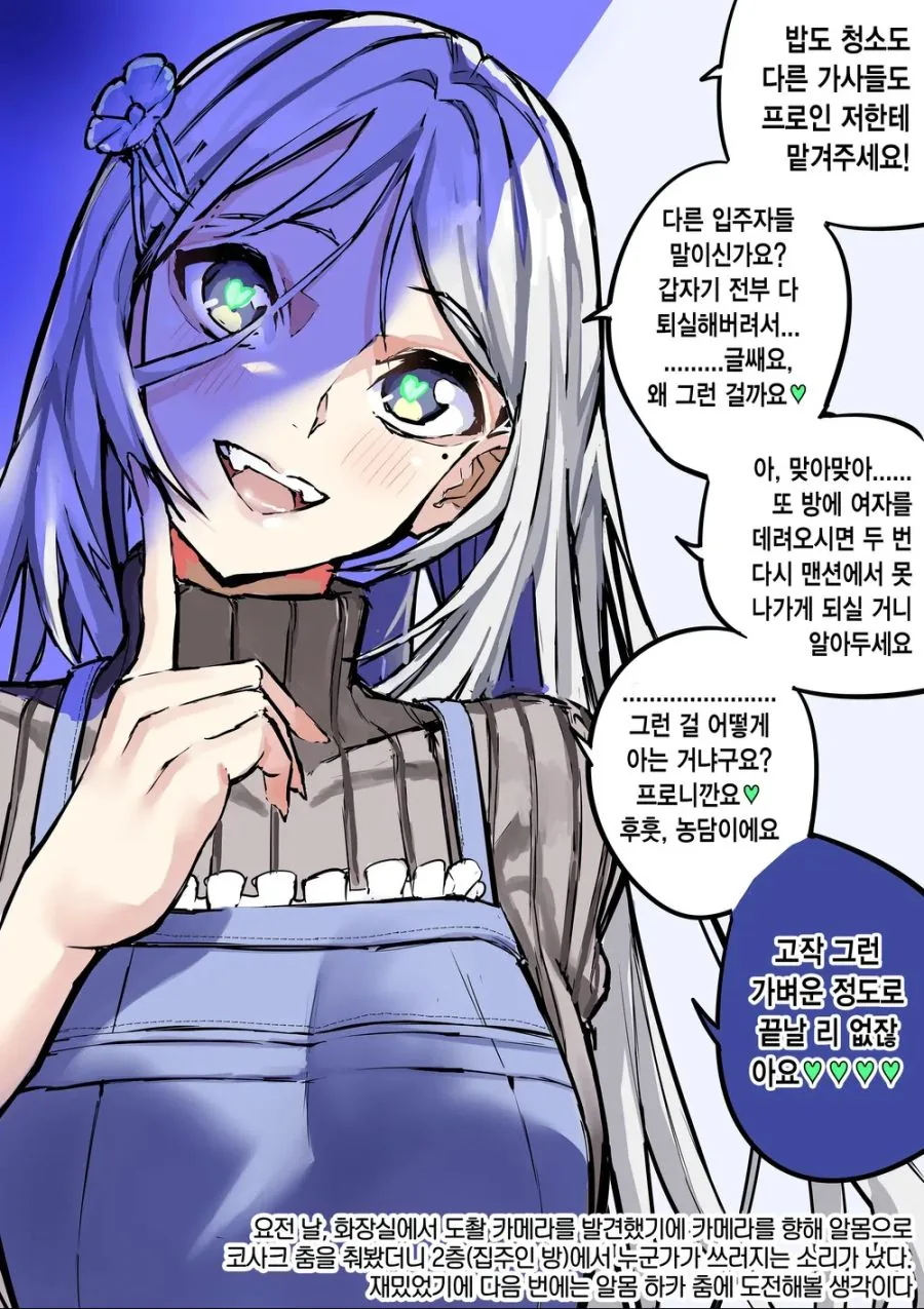 스압) 얀데레 한 컷 만화 모음 - 이미지 35