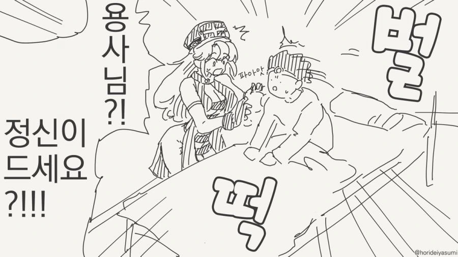 회복 마법.manhwa