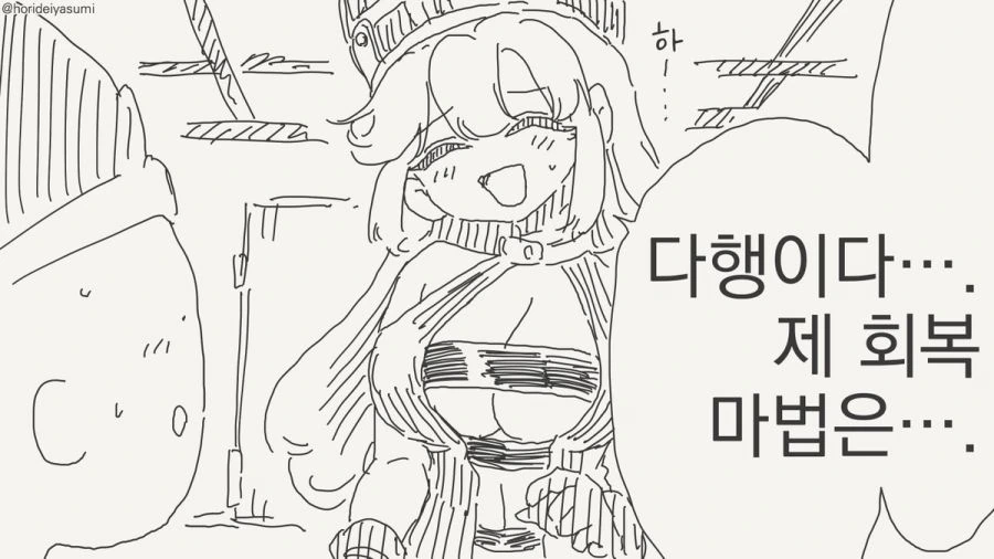 회복 마법.manhwa - 이미지 2