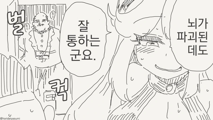 회복 마법.manhwa - 이미지 3