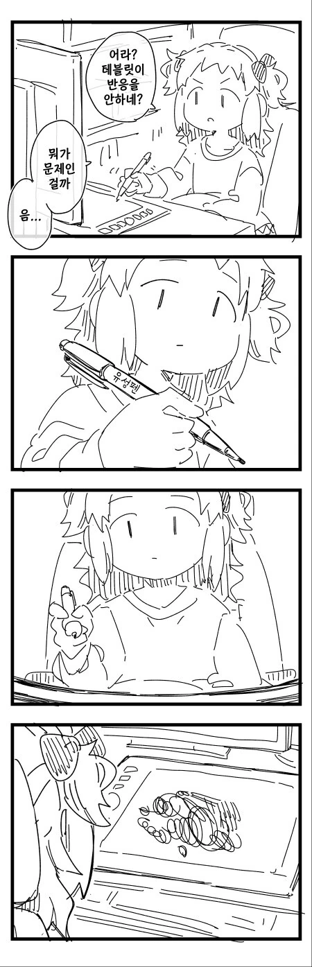 수상할 정도로 분유 냄새 나는 작가 특징.manga