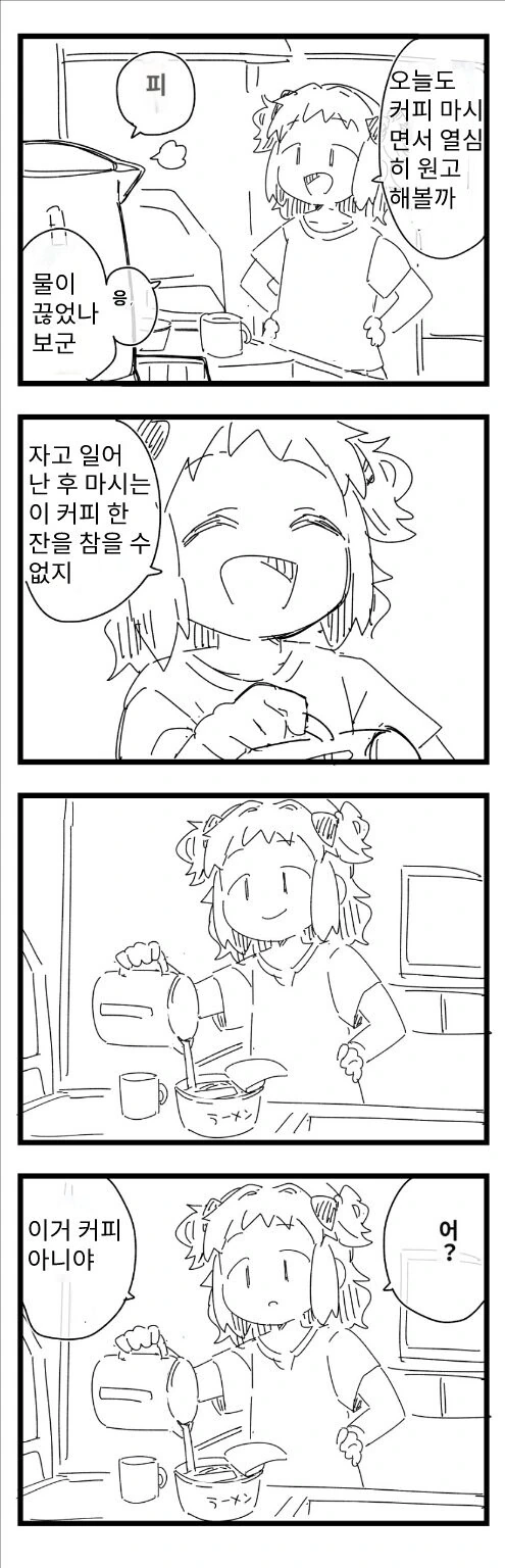수상할 정도로 분유 냄새 나는 작가 특징.manga - 이미지 6