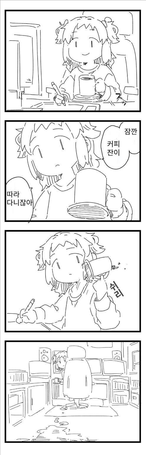 수상할 정도로 분유 냄새 나는 작가 특징.manga - 이미지 7