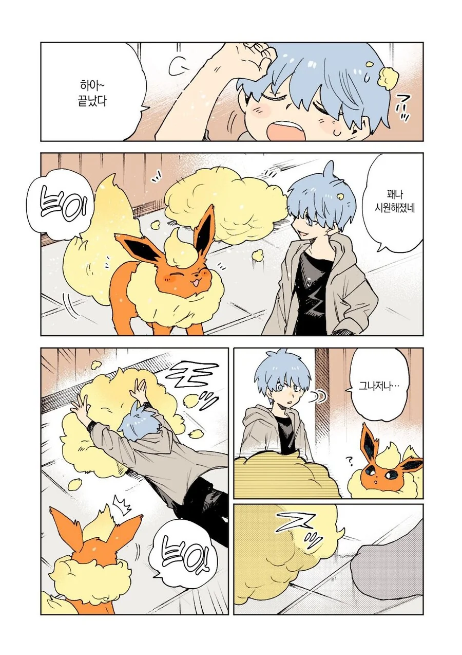 포켓몬과 함께하는 일상 만화.manga - 이미지 3