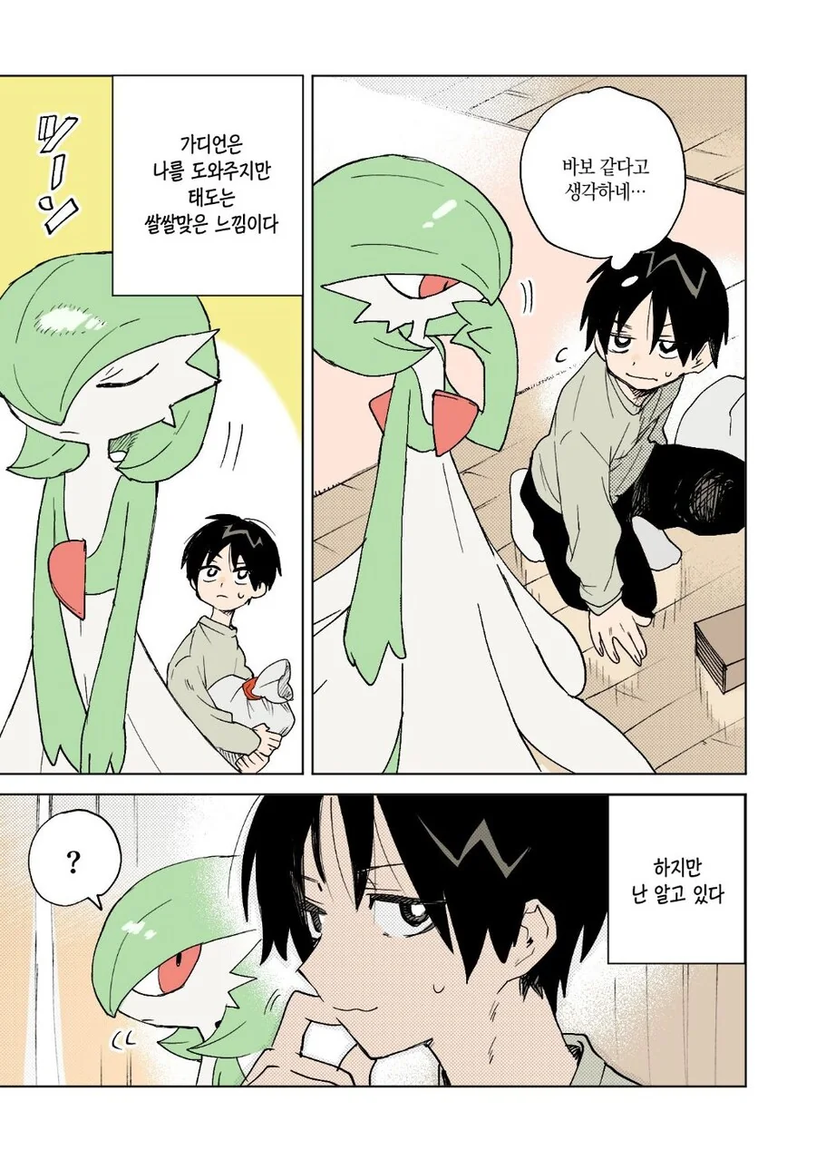 포켓몬과 함께하는 일상 만화.manga - 이미지 18