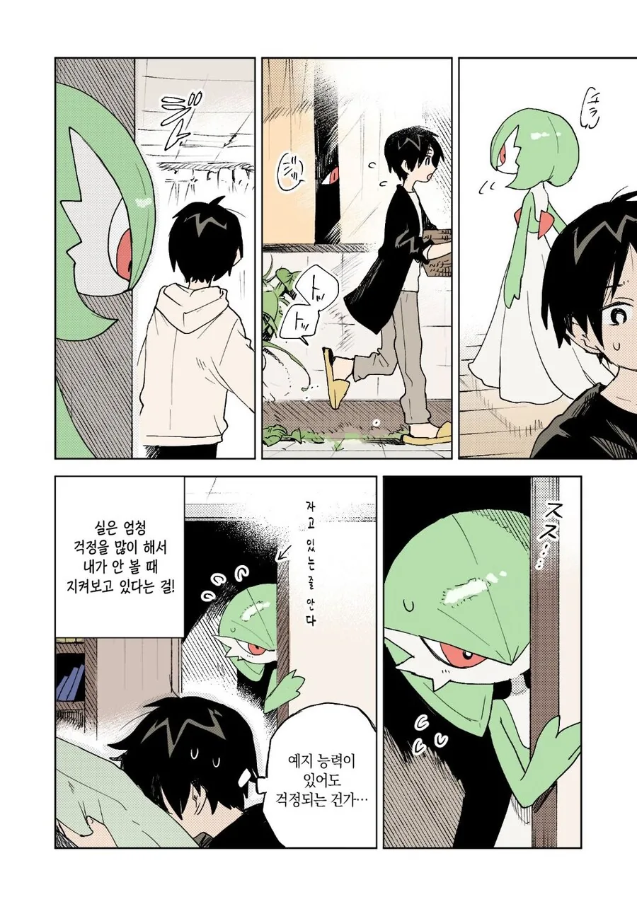 포켓몬과 함께하는 일상 만화.manga - 이미지 19