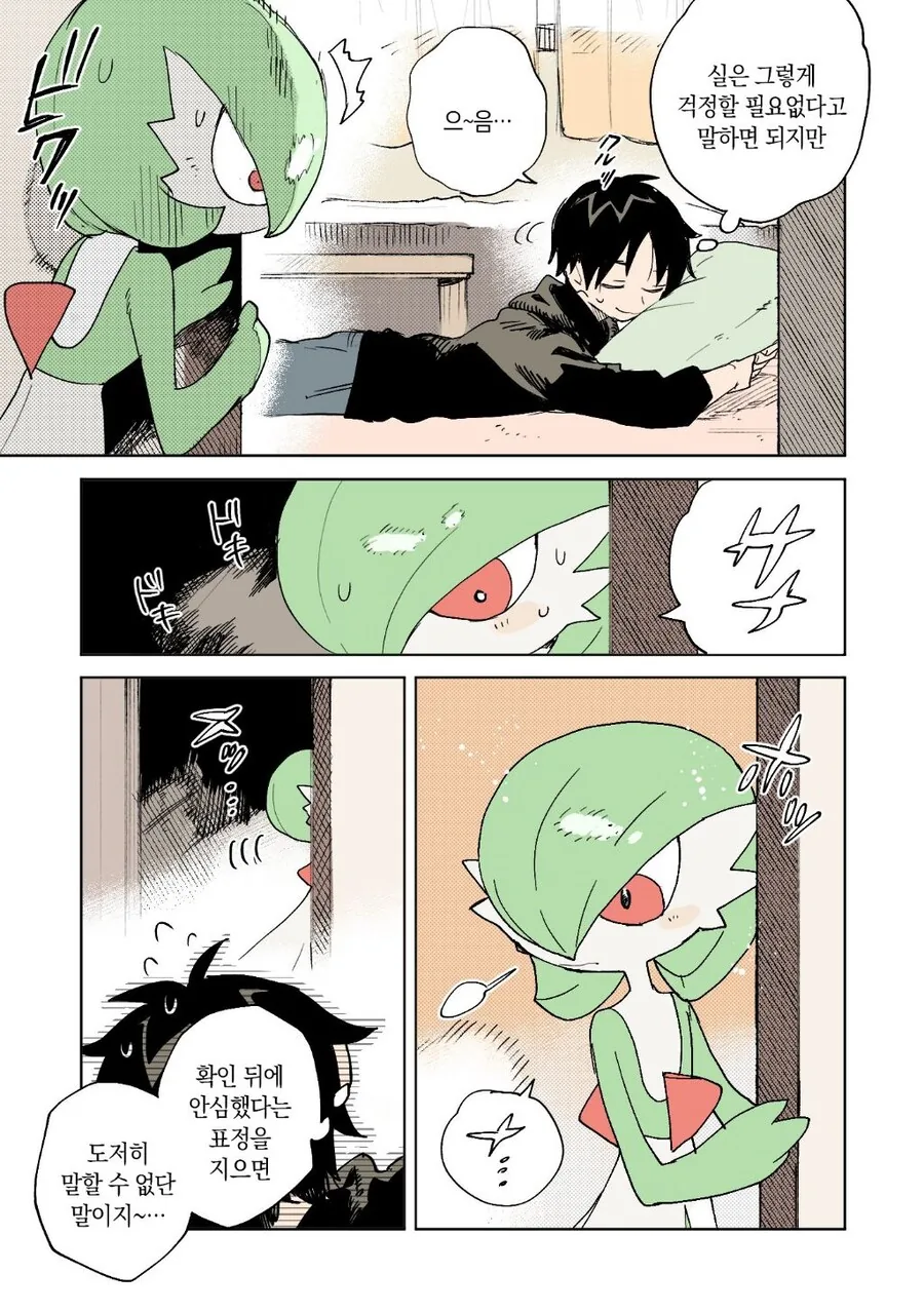 포켓몬과 함께하는 일상 만화.manga - 이미지 20