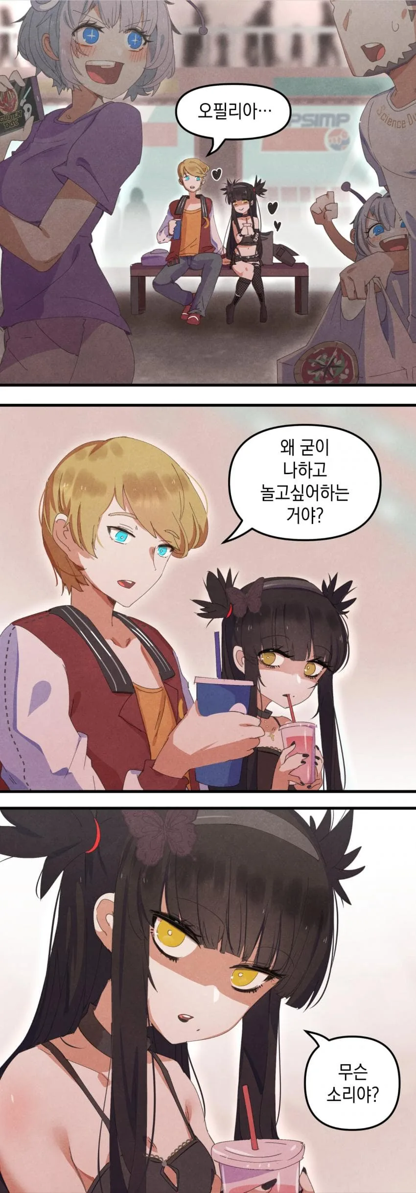운동부와 고스녀 manga 4화 - 이미지 3