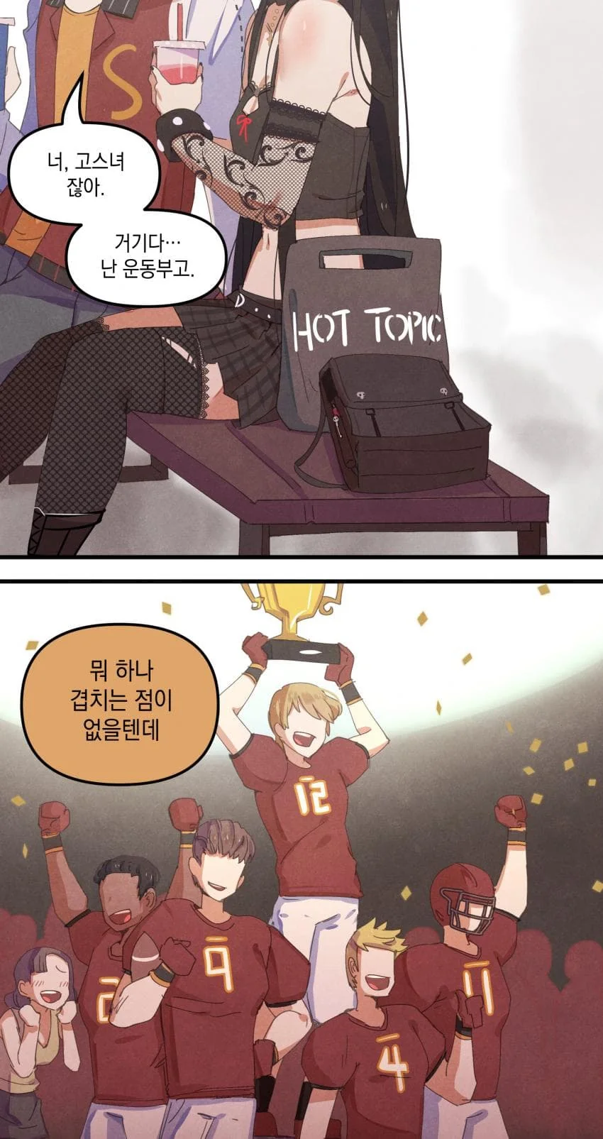 운동부와 고스녀 manga 4화 - 이미지 4