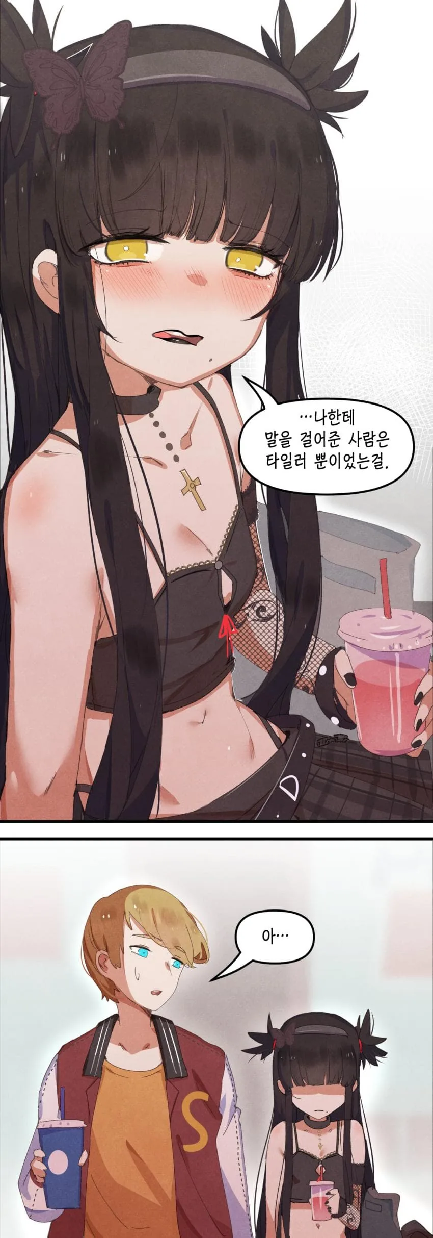 운동부와 고스녀 manga 4화 - 이미지 7