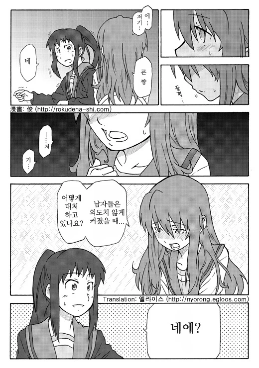 ㅎㅂ) 쌓여있는 ㄱㄱ 여고생.manga