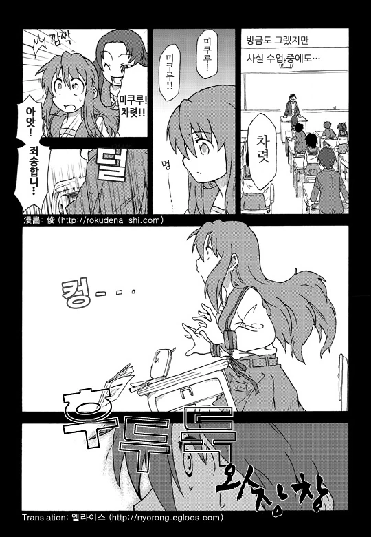 ㅎㅂ) 쌓여있는 ㄱㄱ 여고생.manga - 이미지 2