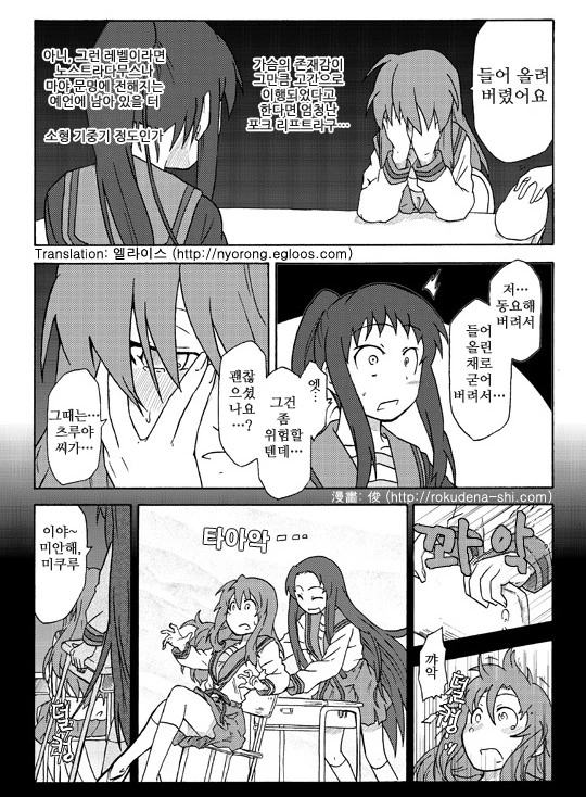 ㅎㅂ) 쌓여있는 ㄱㄱ 여고생.manga - 이미지 3