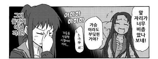 ㅎㅂ) 쌓여있는 ㄱㄱ 여고생.manga - 이미지 4
