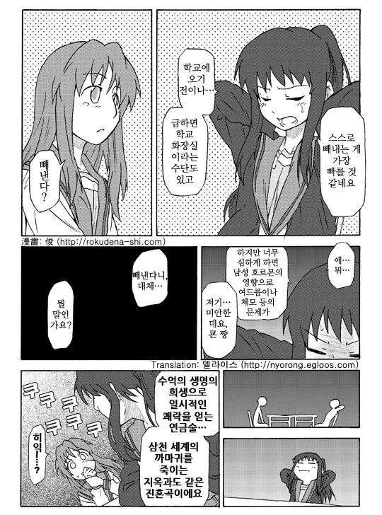 ㅎㅂ) 쌓여있는 ㄱㄱ 여고생.manga - 이미지 5