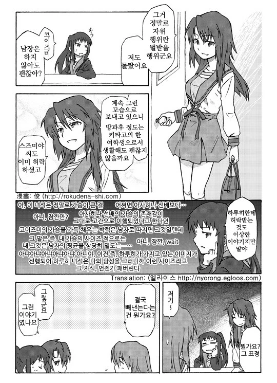 ㅎㅂ) 쌓여있는 ㄱㄱ 여고생.manga - 이미지 6