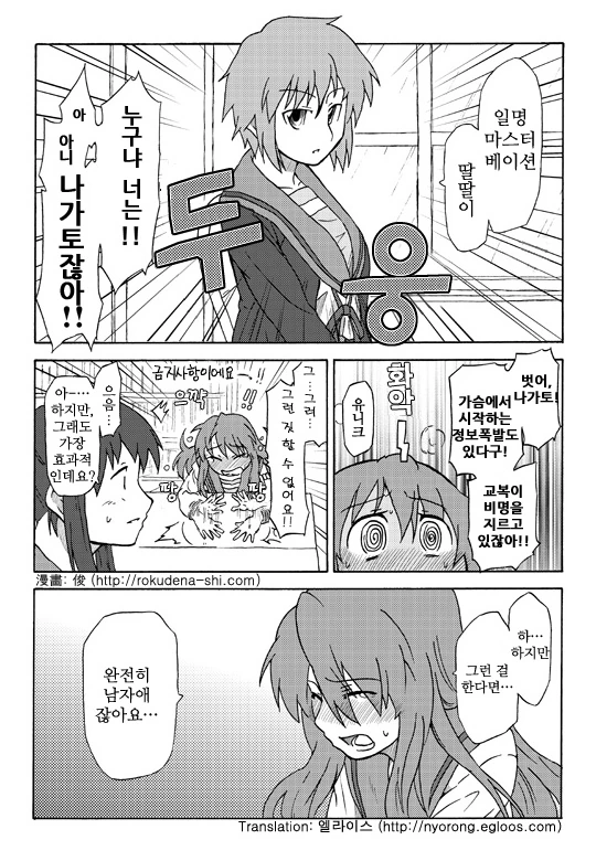 ㅎㅂ) 쌓여있는 ㄱㄱ 여고생.manga - 이미지 7