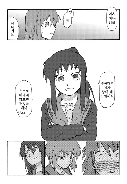 ㅎㅂ) 쌓여있는 ㄱㄱ 여고생.manga - 이미지 9