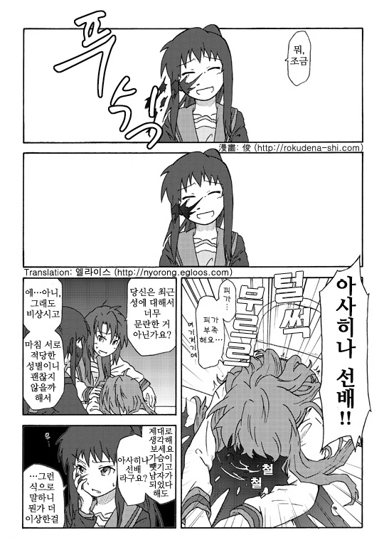 ㅎㅂ) 쌓여있는 ㄱㄱ 여고생.manga - 이미지 10