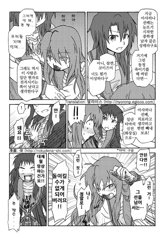 ㅎㅂ) 쌓여있는 ㄱㄱ 여고생.manga - 이미지 11