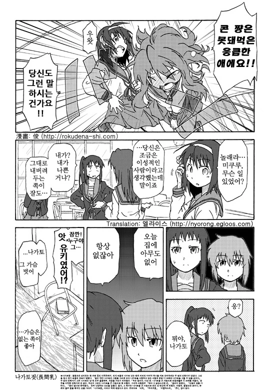 ㅎㅂ) 쌓여있는 ㄱㄱ 여고생.manga - 이미지 12