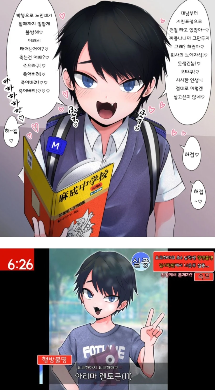 건방진 ㅅㅌ manga
