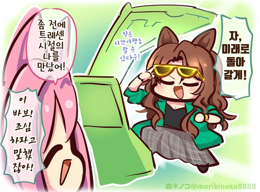 말딸)(핫산) 하루우라라와 만났어!.manhwa - 이미지 2
