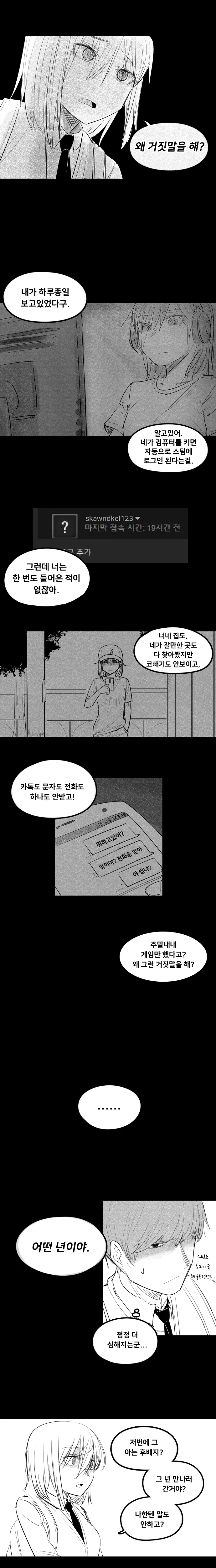 manga_2722444_006_9a1ae6a48e03.webp