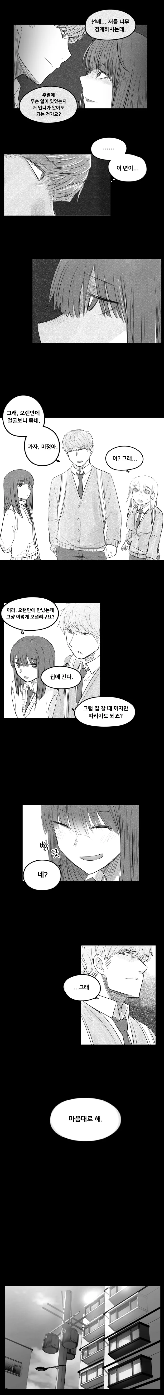 manga_2722444_017_91851538ec5e.webp