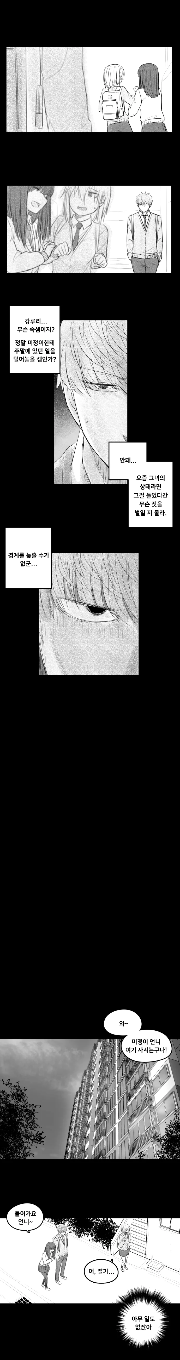 manga_2722444_018_ee057ec52283.webp