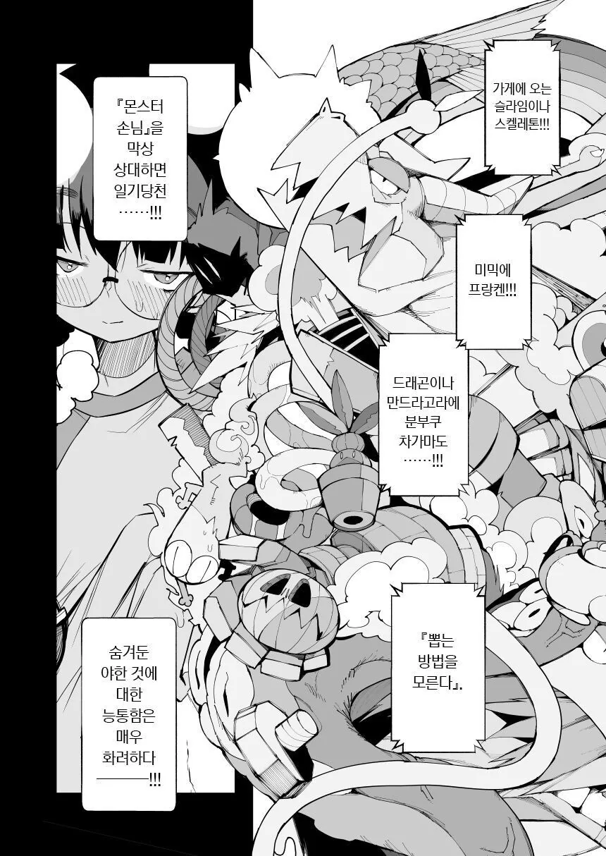manga_2734856_002_88c439b345e1.webp