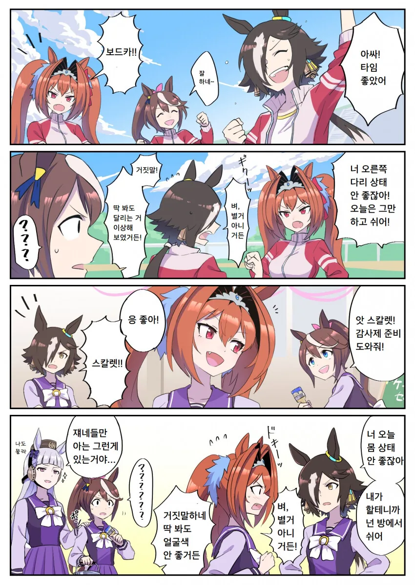 [말딸] 보드카와 스칼렛.manhwa