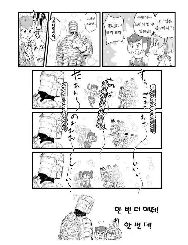 케모노) 데드 스페이스.manwha. - 이미지 2