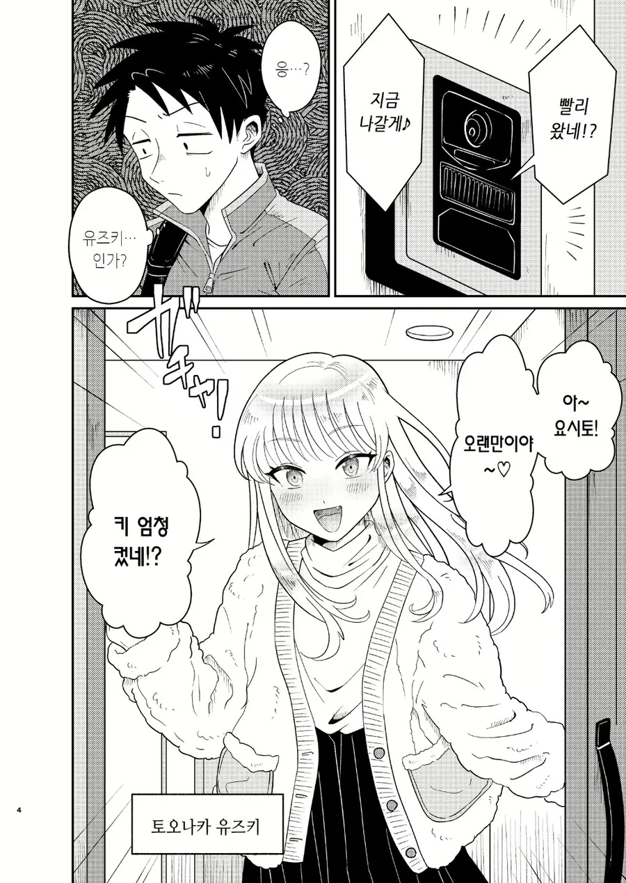 역겨운 ㄱㅊ게이새퀴들