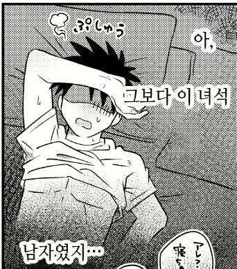 역겨운 ㄱㅊ게이새퀴들 - 이미지 3