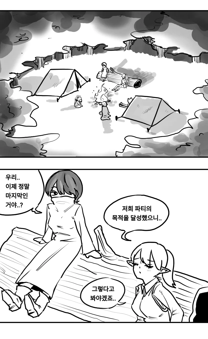 10년만에 돌아온 소꿉친구 용사.manga