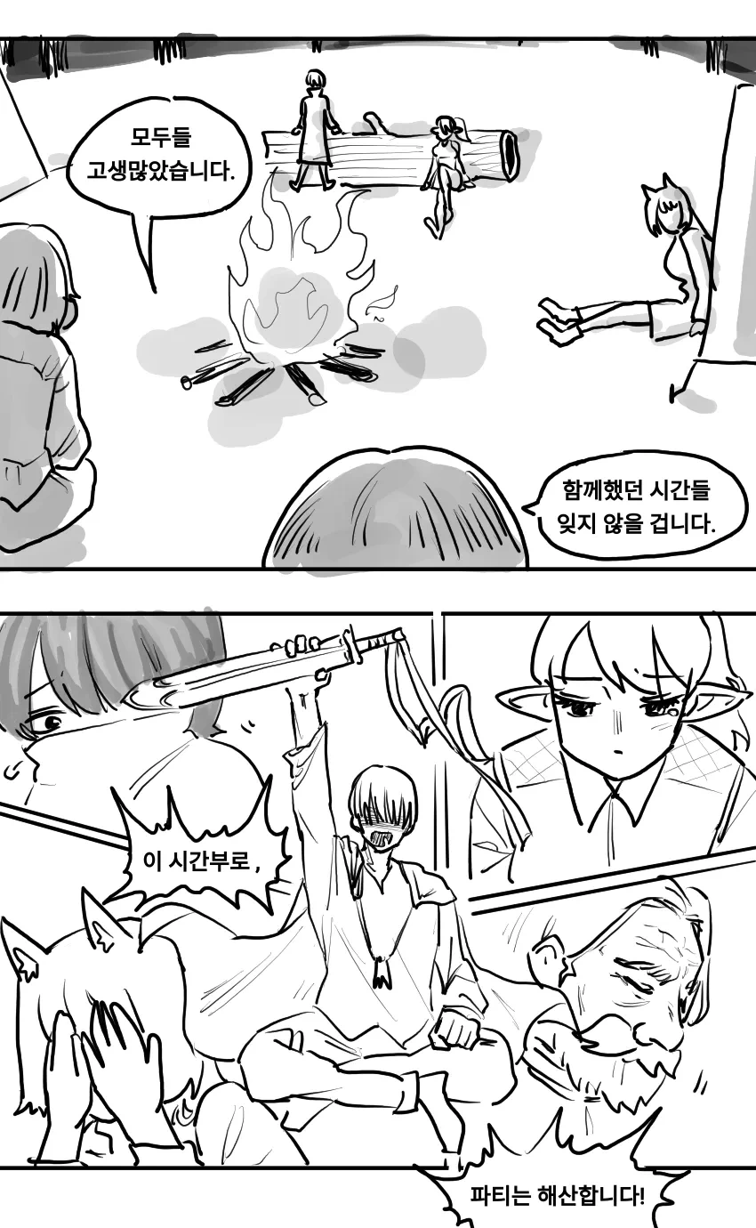 10년만에 돌아온 소꿉친구 용사.manga - 이미지 3