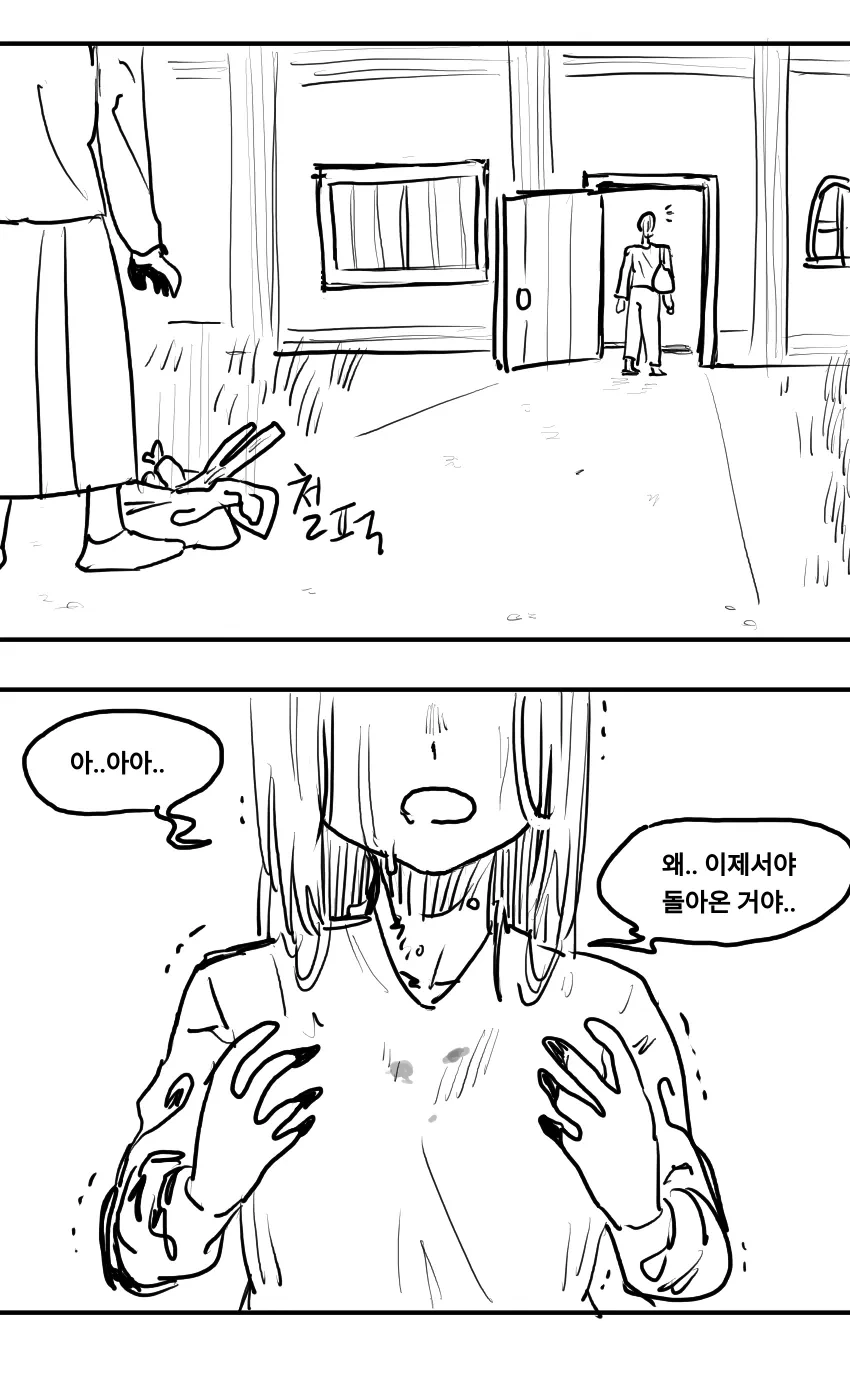 10년만에 돌아온 소꿉친구 용사.manga - 이미지 6