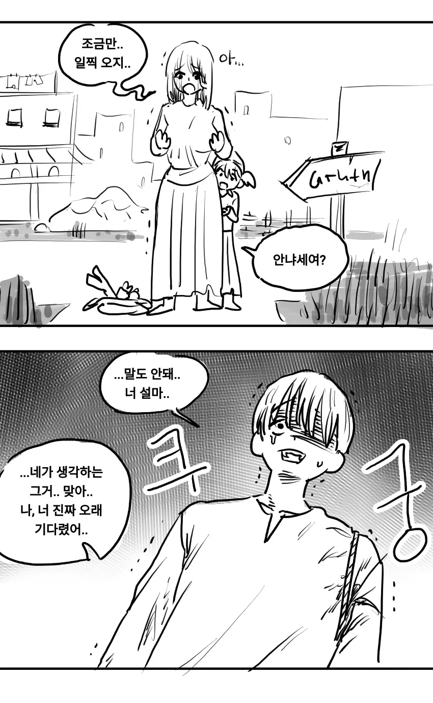 10년만에 돌아온 소꿉친구 용사.manga - 이미지 7