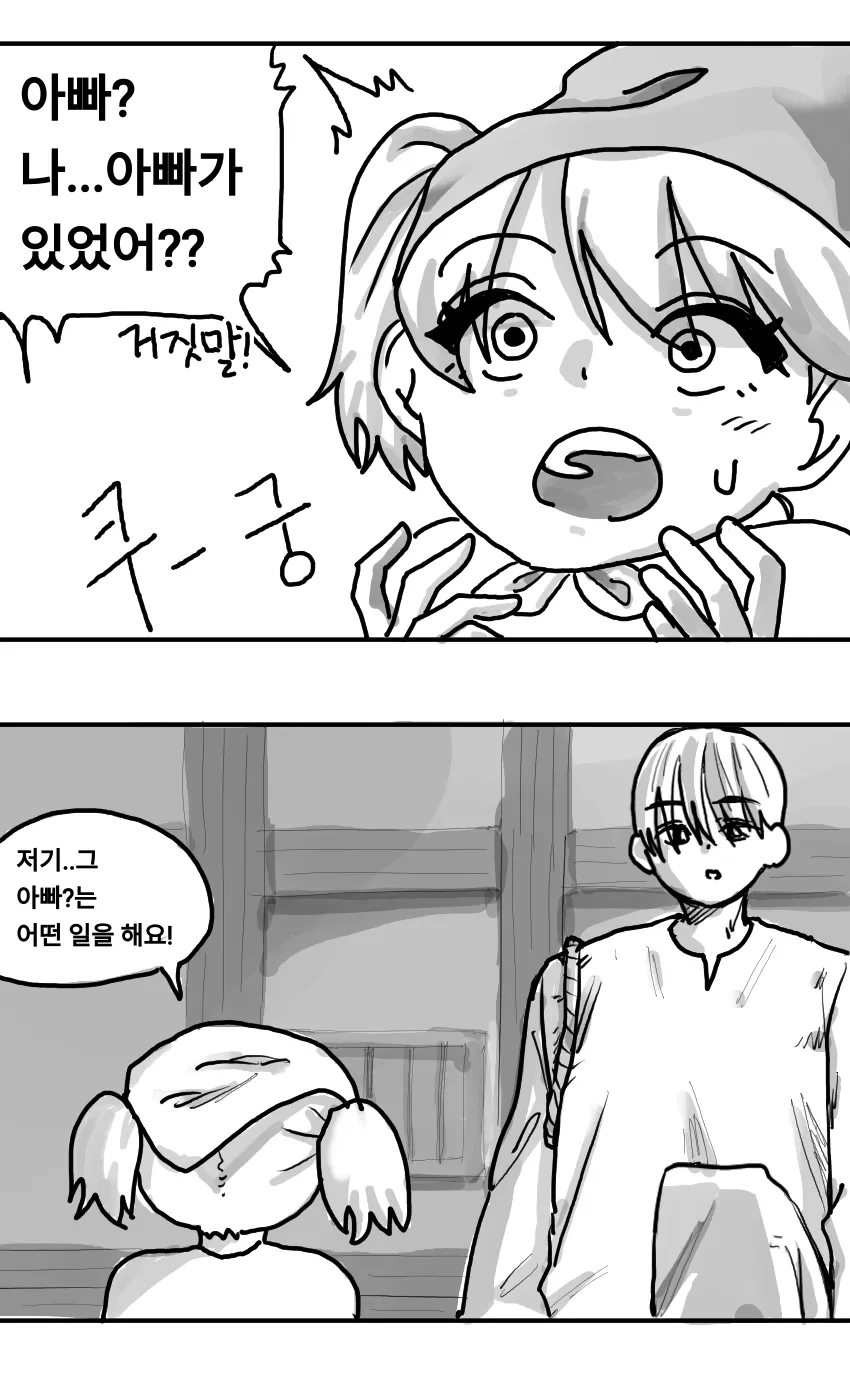 10년만에 돌아온 소꿉친구 용사.manga - 이미지 9